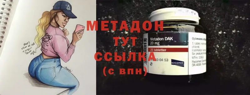 МЕТАДОН methadone  hydra зеркало  Игра 